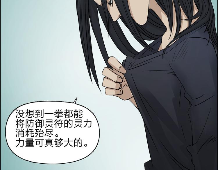 超能立方韩漫全集-第24话 初战符法无删减无遮挡章节图片 