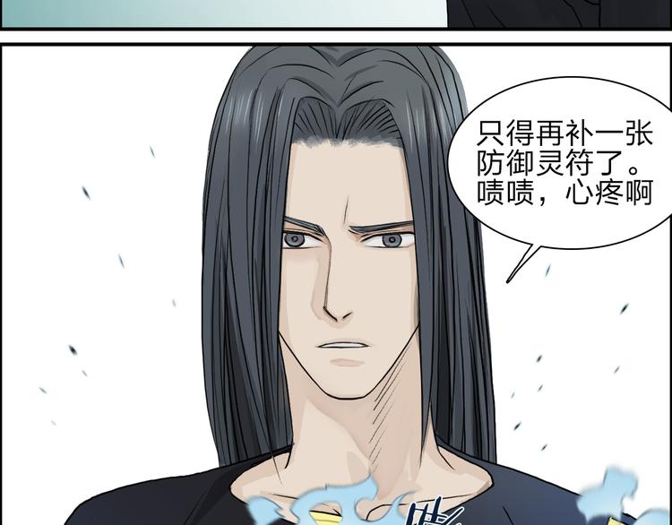 超能立方韩漫全集-第24话 初战符法无删减无遮挡章节图片 