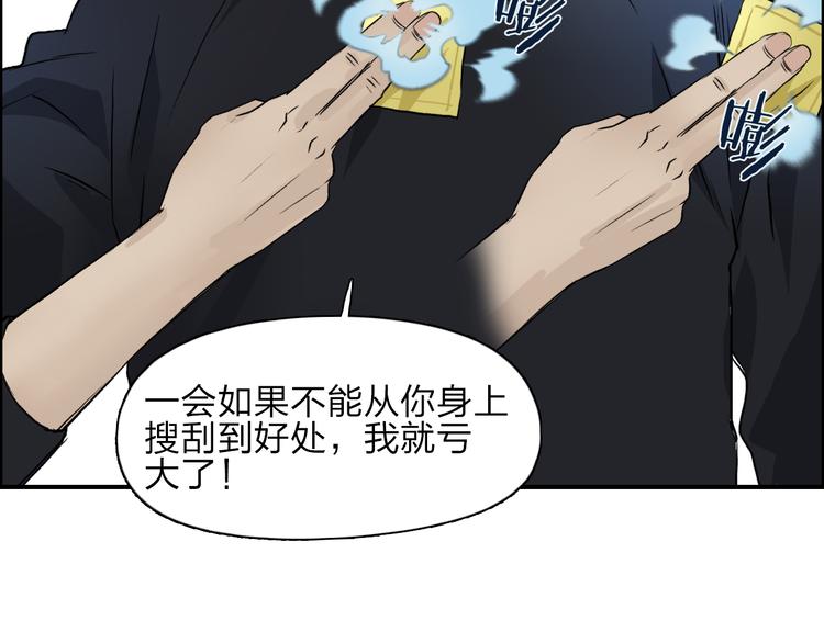 超能立方韩漫全集-第24话 初战符法无删减无遮挡章节图片 