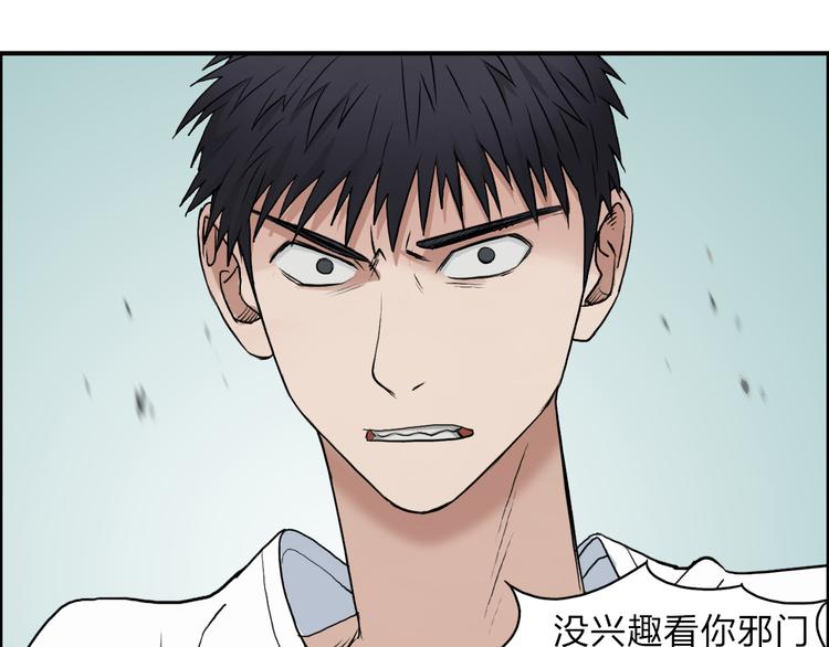 超能立方韩漫全集-第24话 初战符法无删减无遮挡章节图片 
