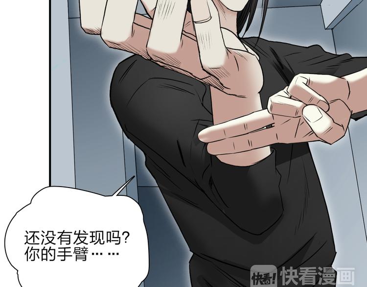 超能立方韩漫全集-第24话 初战符法无删减无遮挡章节图片 