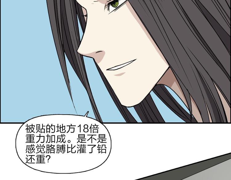 超能立方韩漫全集-第24话 初战符法无删减无遮挡章节图片 