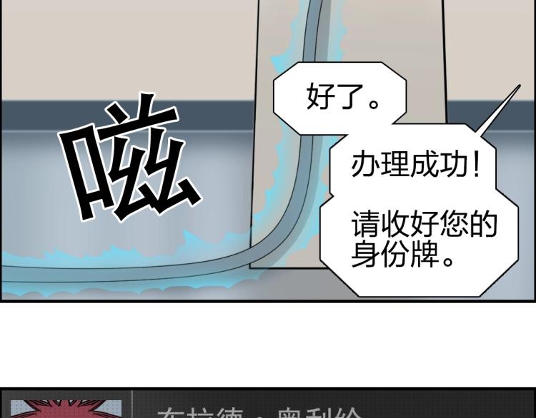 超能立方韩漫全集-第237话 目标！祖洲！无删减无遮挡章节图片 
