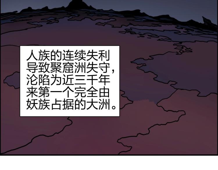 超能立方韩漫全集-第237话 目标！祖洲！无删减无遮挡章节图片 