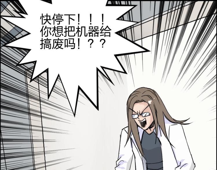 超能立方韩漫全集-第237话 目标！祖洲！无删减无遮挡章节图片 