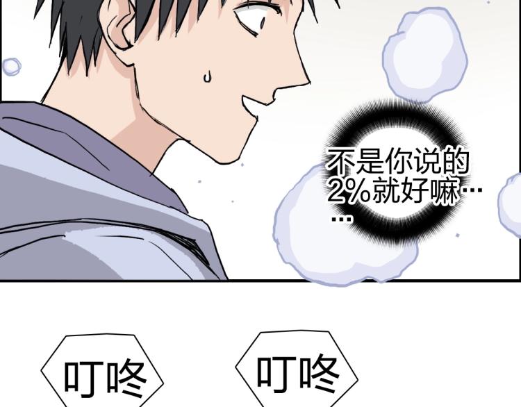 超能立方韩漫全集-第237话 目标！祖洲！无删减无遮挡章节图片 