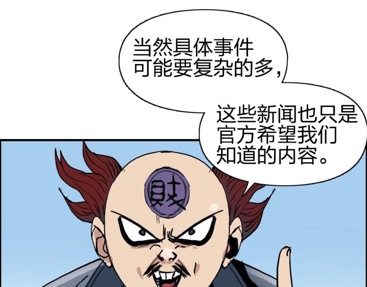 超能立方韩漫全集-第237话 目标！祖洲！无删减无遮挡章节图片 