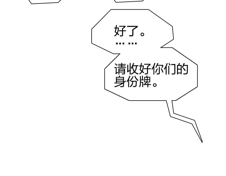 超能立方韩漫全集-第237话 目标！祖洲！无删减无遮挡章节图片 