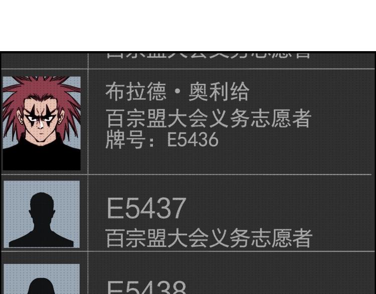超能立方韩漫全集-第237话 目标！祖洲！无删减无遮挡章节图片 