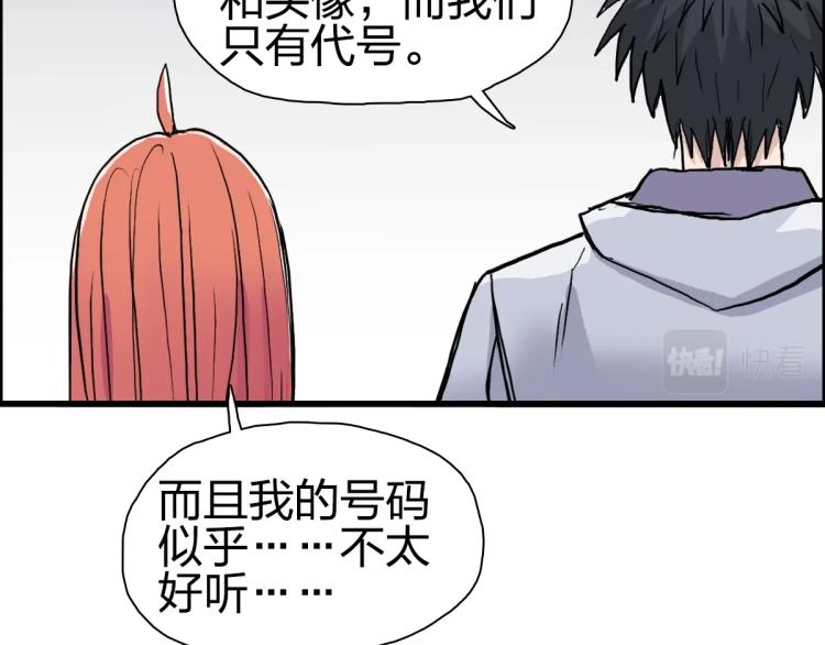 超能立方韩漫全集-第237话 目标！祖洲！无删减无遮挡章节图片 