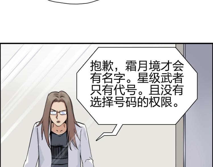 超能立方韩漫全集-第237话 目标！祖洲！无删减无遮挡章节图片 