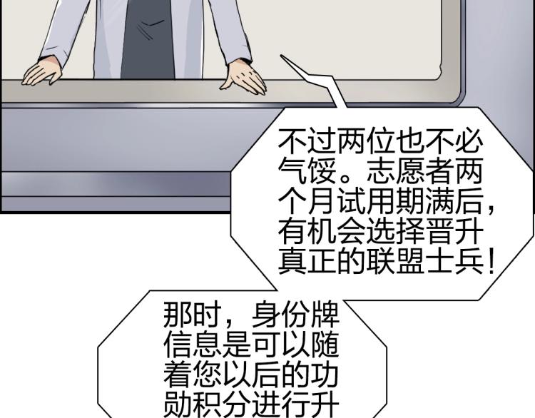 超能立方韩漫全集-第237话 目标！祖洲！无删减无遮挡章节图片 