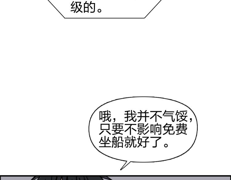 超能立方韩漫全集-第237话 目标！祖洲！无删减无遮挡章节图片 