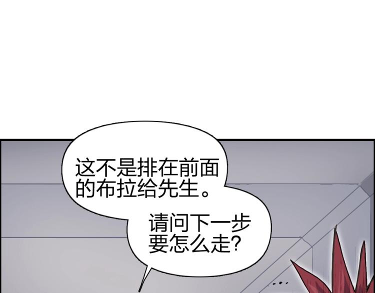 超能立方韩漫全集-第237话 目标！祖洲！无删减无遮挡章节图片 