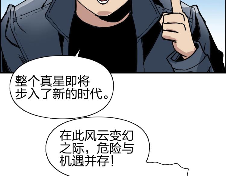超能立方韩漫全集-第237话 目标！祖洲！无删减无遮挡章节图片 