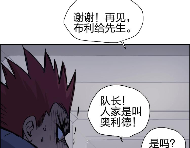 超能立方韩漫全集-第237话 目标！祖洲！无删减无遮挡章节图片 