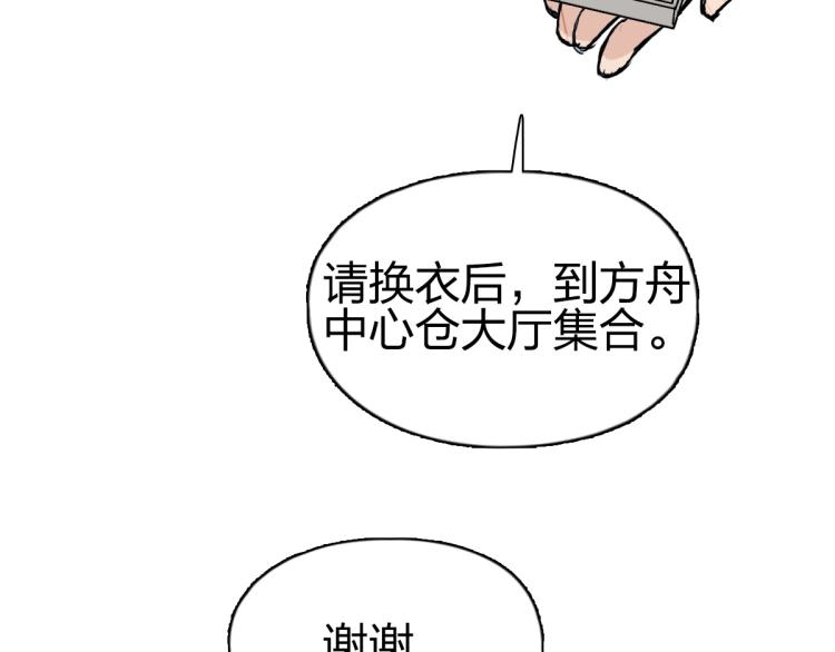 超能立方韩漫全集-第237话 目标！祖洲！无删减无遮挡章节图片 