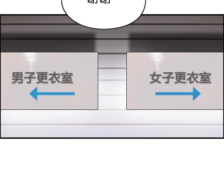 超能立方韩漫全集-第237话 目标！祖洲！无删减无遮挡章节图片 