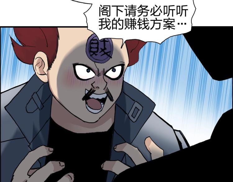 超能立方韩漫全集-第237话 目标！祖洲！无删减无遮挡章节图片 