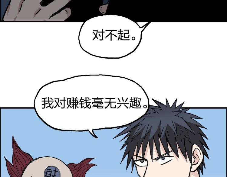 超能立方韩漫全集-第237话 目标！祖洲！无删减无遮挡章节图片 