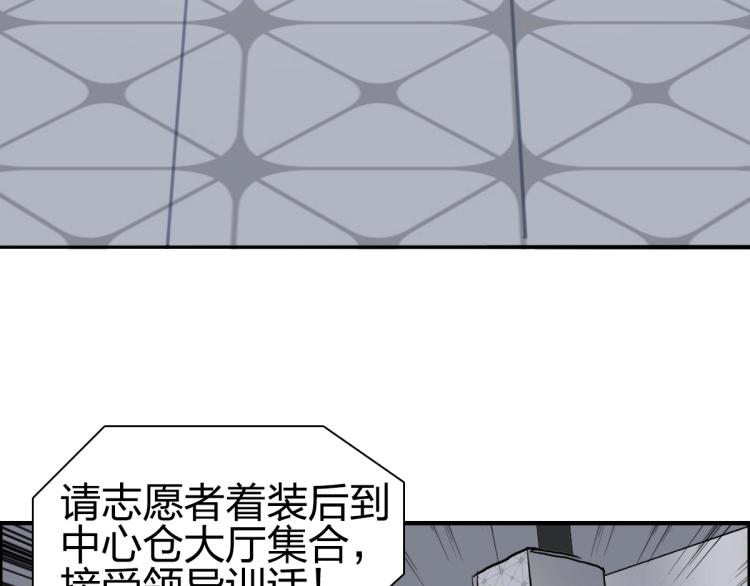 超能立方韩漫全集-第237话 目标！祖洲！无删减无遮挡章节图片 