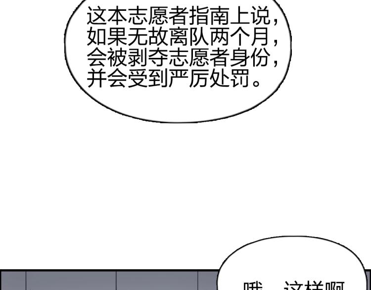 超能立方韩漫全集-第237话 目标！祖洲！无删减无遮挡章节图片 