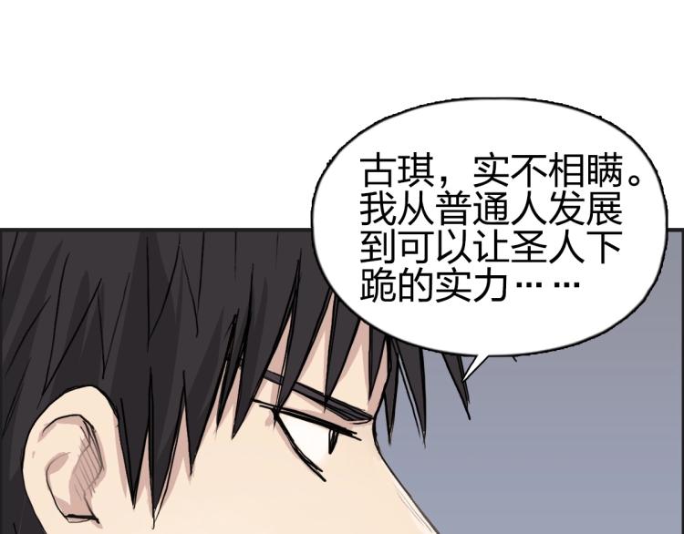 超能立方韩漫全集-第237话 目标！祖洲！无删减无遮挡章节图片 