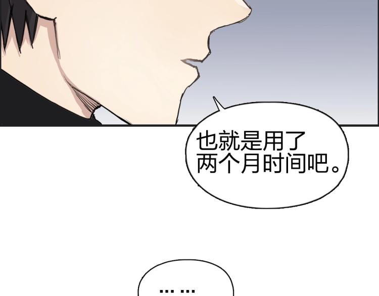 超能立方韩漫全集-第237话 目标！祖洲！无删减无遮挡章节图片 