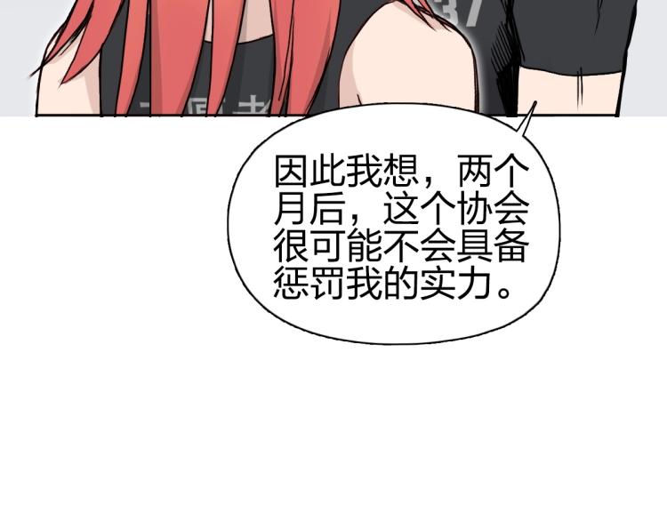 超能立方韩漫全集-第237话 目标！祖洲！无删减无遮挡章节图片 