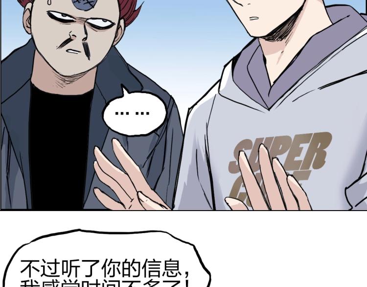 超能立方韩漫全集-第237话 目标！祖洲！无删减无遮挡章节图片 