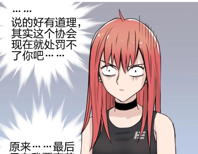 超能立方韩漫全集-第237话 目标！祖洲！无删减无遮挡章节图片 