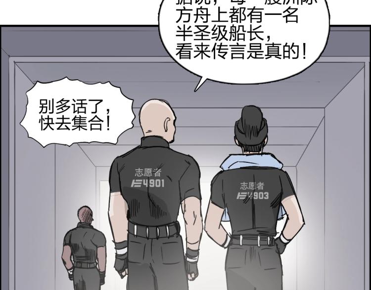 超能立方韩漫全集-第237话 目标！祖洲！无删减无遮挡章节图片 