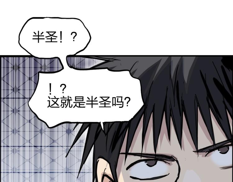 超能立方韩漫全集-第237话 目标！祖洲！无删减无遮挡章节图片 