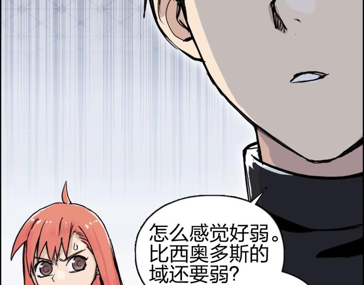 超能立方韩漫全集-第237话 目标！祖洲！无删减无遮挡章节图片 