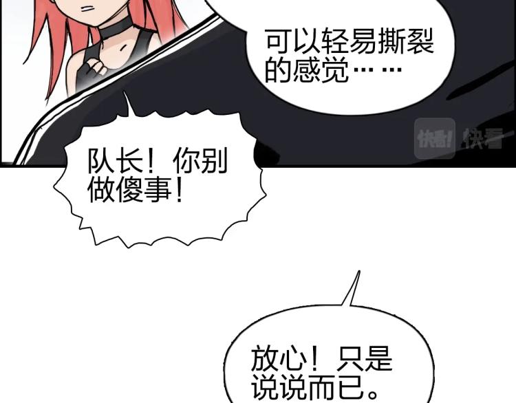 超能立方韩漫全集-第237话 目标！祖洲！无删减无遮挡章节图片 