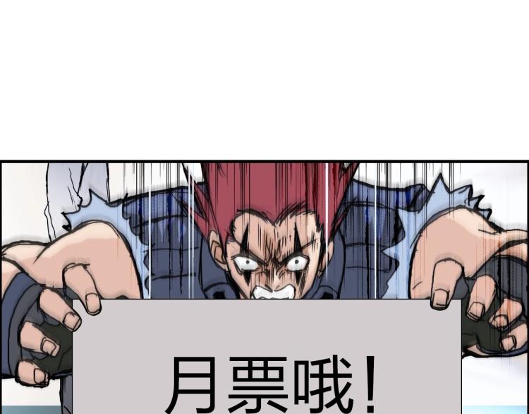 超能立方韩漫全集-第237话 目标！祖洲！无删减无遮挡章节图片 