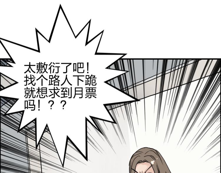 超能立方韩漫全集-第237话 目标！祖洲！无删减无遮挡章节图片 