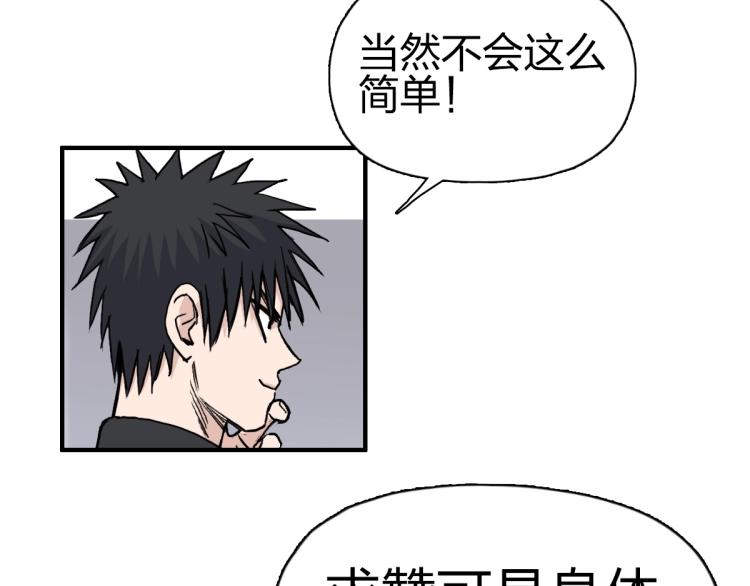超能立方韩漫全集-第237话 目标！祖洲！无删减无遮挡章节图片 