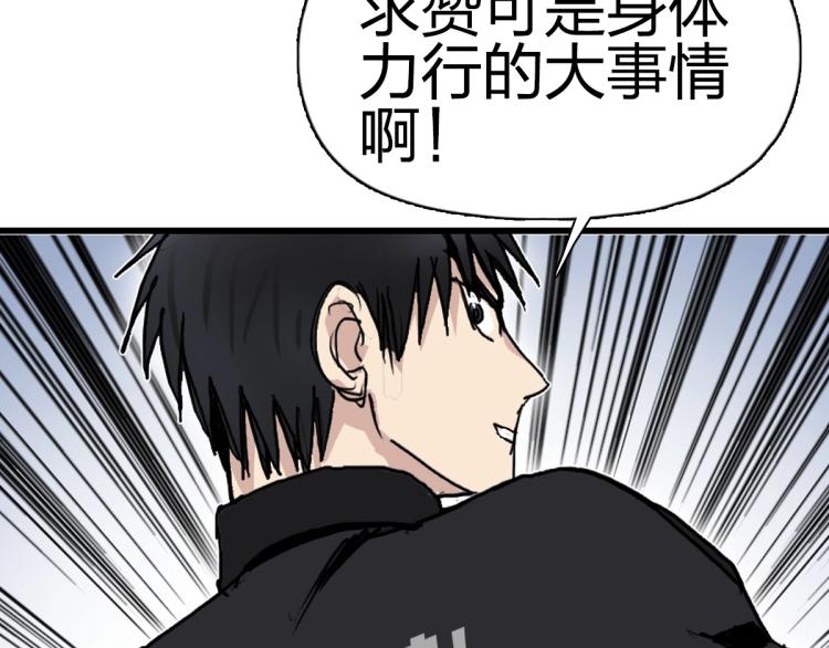 超能立方韩漫全集-第237话 目标！祖洲！无删减无遮挡章节图片 