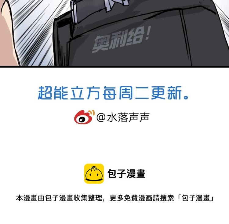 超能立方韩漫全集-第237话 目标！祖洲！无删减无遮挡章节图片 