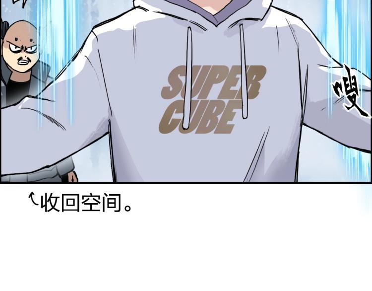 超能立方韩漫全集-第237话 目标！祖洲！无删减无遮挡章节图片 