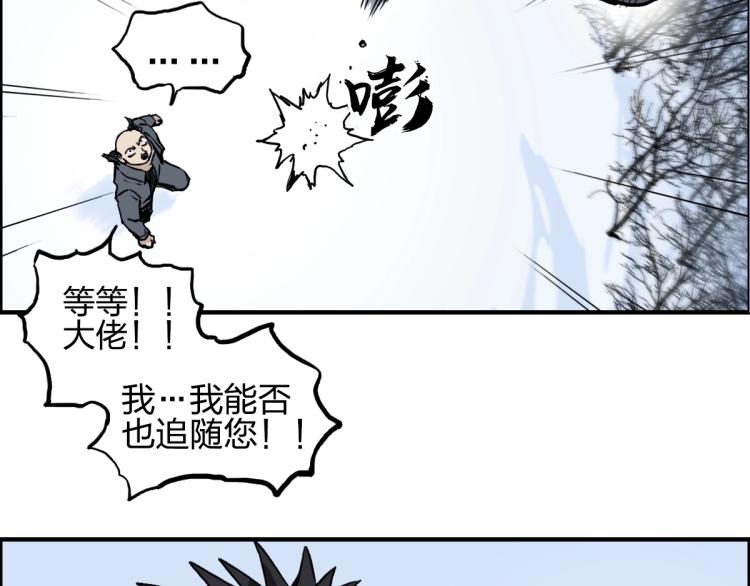 超能立方韩漫全集-第237话 目标！祖洲！无删减无遮挡章节图片 