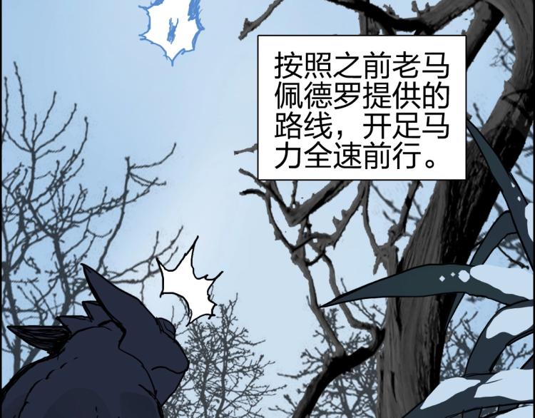 超能立方韩漫全集-第237话 目标！祖洲！无删减无遮挡章节图片 