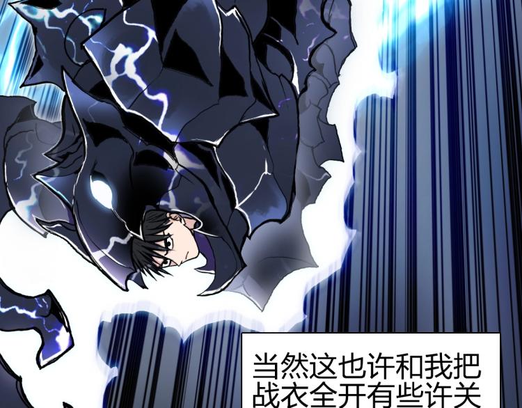 超能立方韩漫全集-第237话 目标！祖洲！无删减无遮挡章节图片 