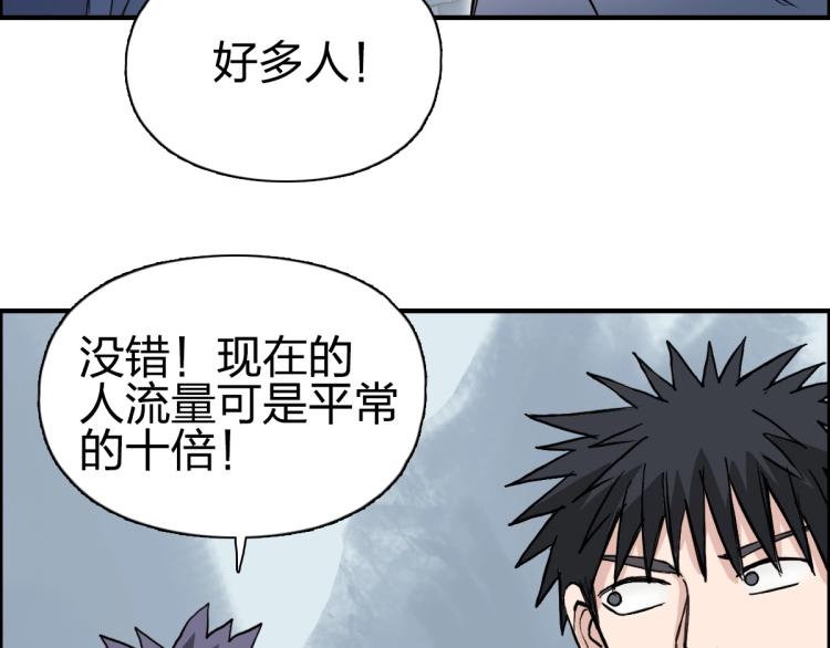 超能立方韩漫全集-第237话 目标！祖洲！无删减无遮挡章节图片 