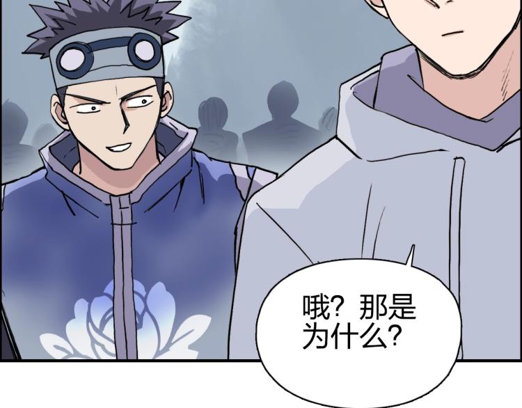 超能立方韩漫全集-第237话 目标！祖洲！无删减无遮挡章节图片 