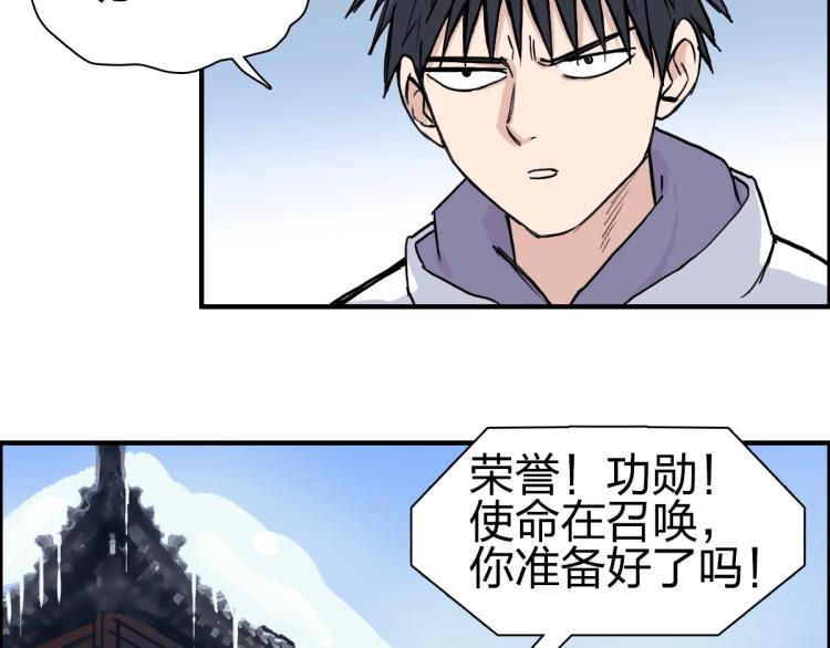 超能立方韩漫全集-第237话 目标！祖洲！无删减无遮挡章节图片 