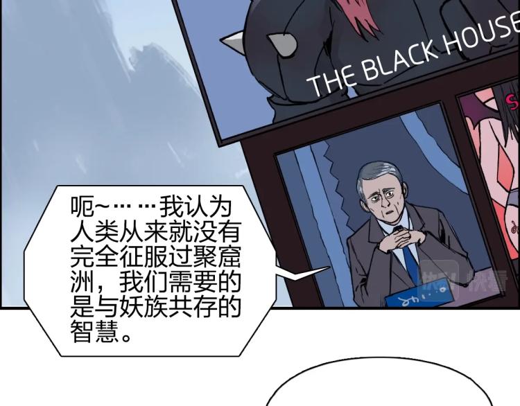 超能立方韩漫全集-第237话 目标！祖洲！无删减无遮挡章节图片 