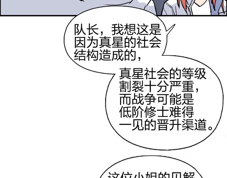 超能立方韩漫全集-第237话 目标！祖洲！无删减无遮挡章节图片 