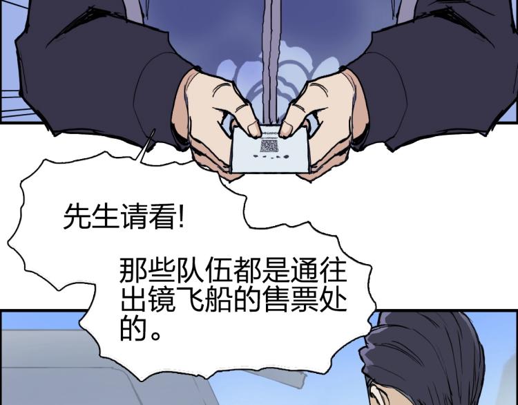 超能立方韩漫全集-第237话 目标！祖洲！无删减无遮挡章节图片 